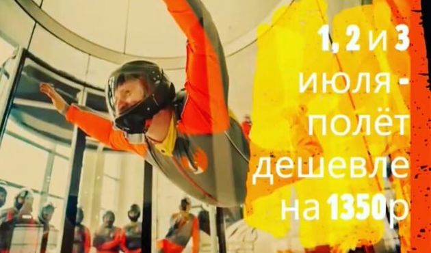 Акция ИЮЛЯ