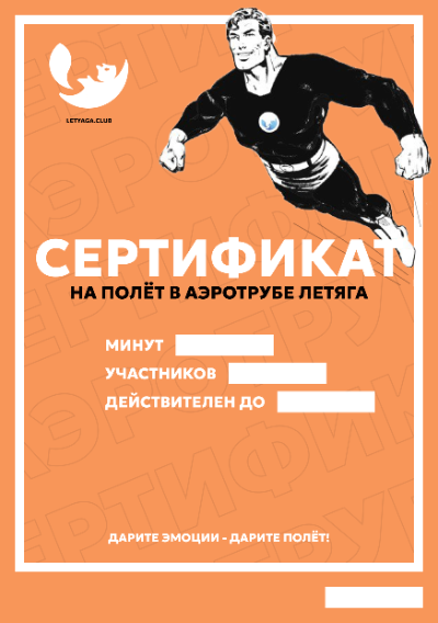 Сертификат для него